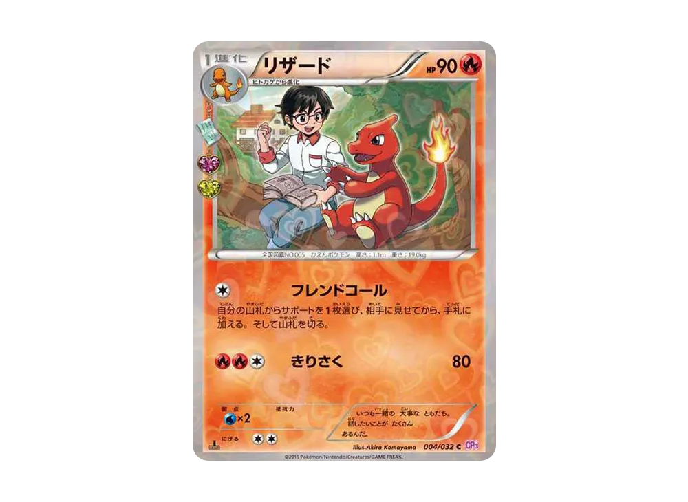 ポケモンカード ヒトカゲ・リザード・リザードン ポケキュン ポケモンカード ヒトカゲ・リザード・リザードン ポケキュン