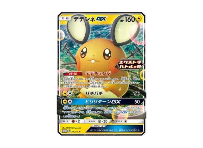 PSA10】ミュウ エクストラバトルの日: プロモ P [S-P 343 PSA10】ミュウ エクストラバトルの日: プロモ P [S-P 343