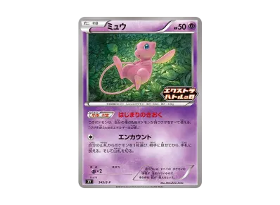 デデンネGX エクストラバトルの日: プロモ[PROMO342 S-P デデンネGX エクストラバトルの日: プロモ[PROMO342 S-P