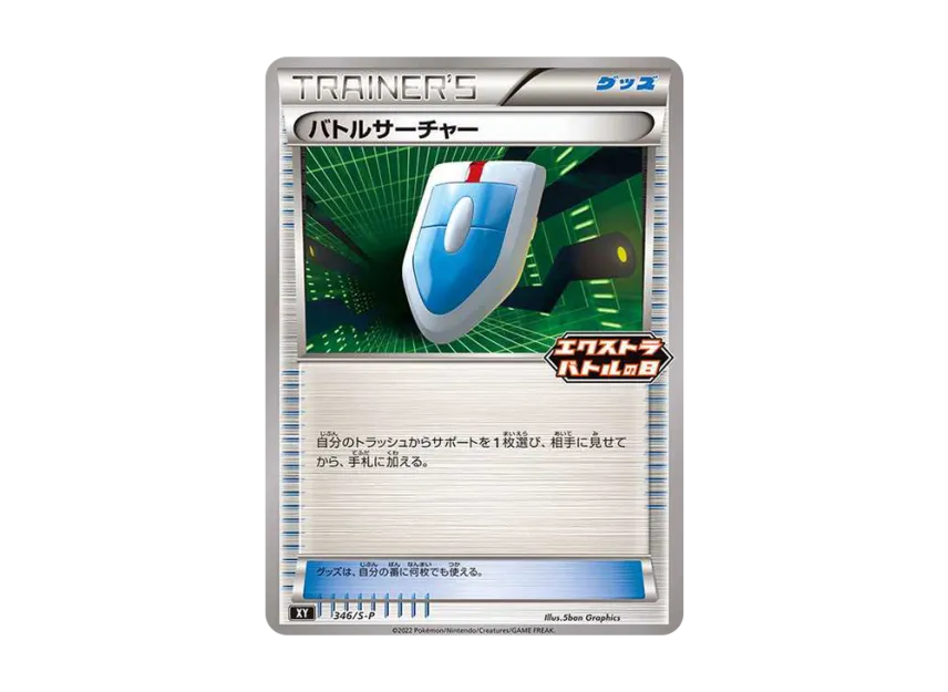 vs seeker pokemon card Pokemon TCG VS Seeker Secret Rare 110/108 XY Roaring Skies MP
