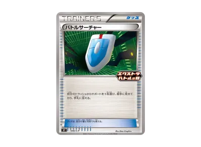 PSA10】ミュウ エクストラバトルの日: プロモ P [S-P 343 PSA10】ミュウ エクストラバトルの日: プロモ P [S-P 343