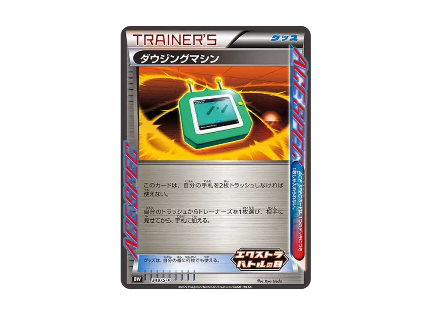 dowsing machine pokemon card Pokmon DOWSING MACHINE Trainer 128/135 Holo Ultra Rare Plasma Storm PSA 9