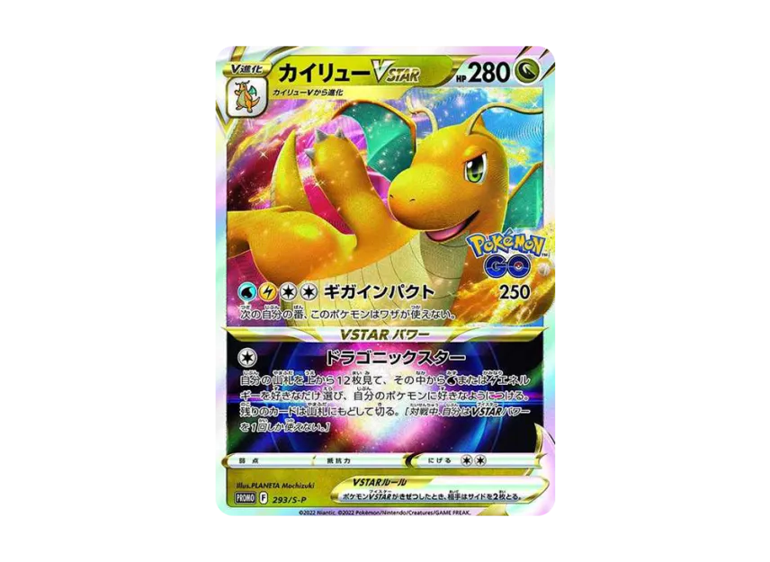 pokemon dragonite vstar card Dragonite VSTAR #50 Prices | Pokemon Go