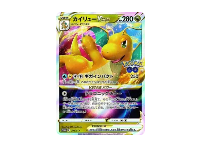 PSA10】カイリューVSTAR RRR PSA10 カイリューVSTAR RRR S10b Pokémon PSA10】カイリューVSTAR RRR PSA10 カイリューVSTAR RRR S10b Pokémon