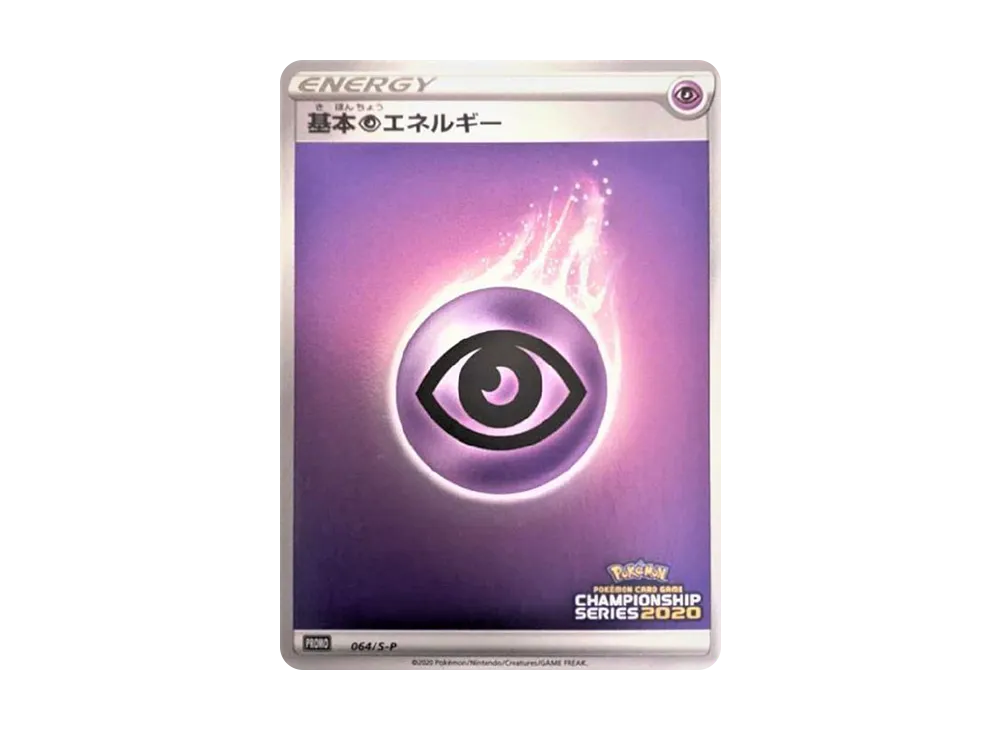 Morpeko V