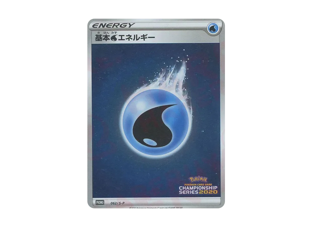 Centiskorch V