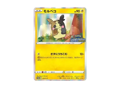 ポケモンカード MレックウザEX UR 095/081 バンデットリング XY7 PSA9 ポケモンカード MレックウザEX UR 095/081 バンデットリング XY7 PSA9