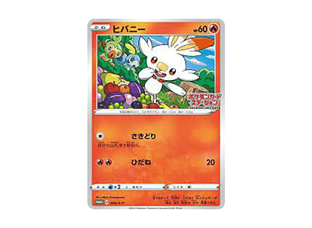Scorbunny