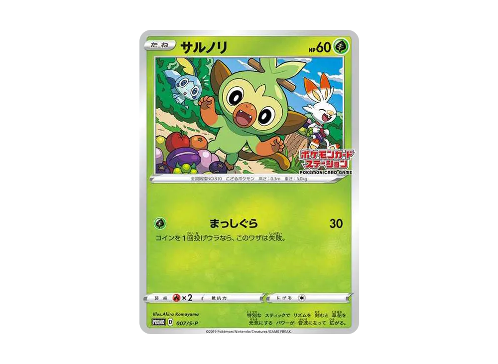 Grookey