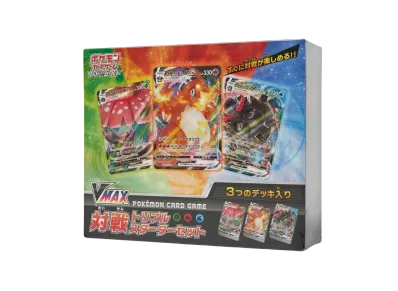 ポケモンカードゲーム ソード&シールド VMAX 対戦トリプルスターターセット