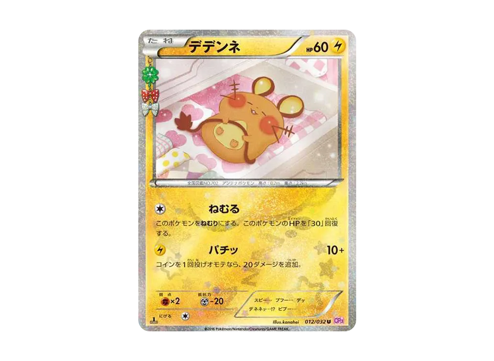 PSA10 デデンネ U XY3 ライジングフィスト 032/096 1ed デデンネ U XY3 PSA10 デデンネ U XY3 ライジングフィスト 032/096 1ed デデンネ U XY3