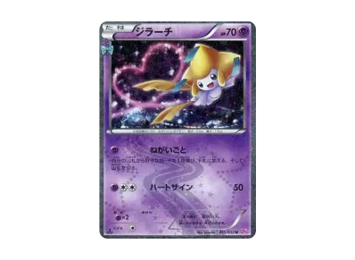 ト*ム様 ニンフィアEX RR CP3 ポケキュンコレクション 026/032 ト*ム様 ニンフィアEX RR CP3 ポケキュンコレクション 026/032
