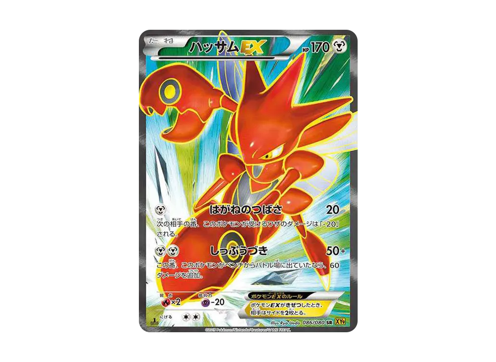 MギャラドスEX RR :1ED [XY9 019/080](拡張パック「破天の怒り」)の