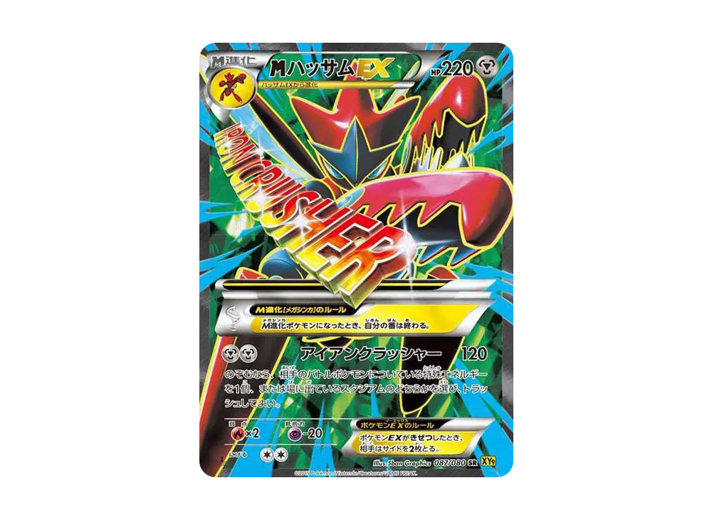 ギャラドスEX UR :1ED [XY9 089/080](拡張パック「破天の怒り」)の新品