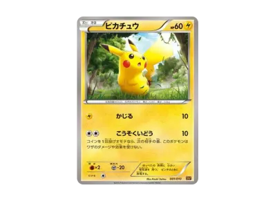 ピカチュウ 001/010 SNP 5枚セット ポケモンカードゲーム ポケカ】ピカチュウ(ライチュウBREAK)の最新相場情報や値段の