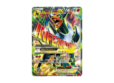 ポケモンカードゲーム XY BREAK 拡張パック 赤い閃光 再販 ボックスの ポケモンカードゲーム XY BREAK 拡張パック 赤い閃光 再販 ボックスの