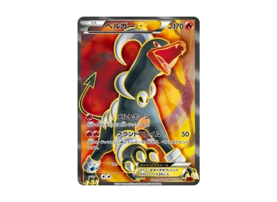 ポケモンカードゲーム XY BREAK 拡張パック 赤い閃光 再販 ボックスの ポケモンカードゲーム XY BREAK 拡張パック 赤い閃光 再販 ボックスの