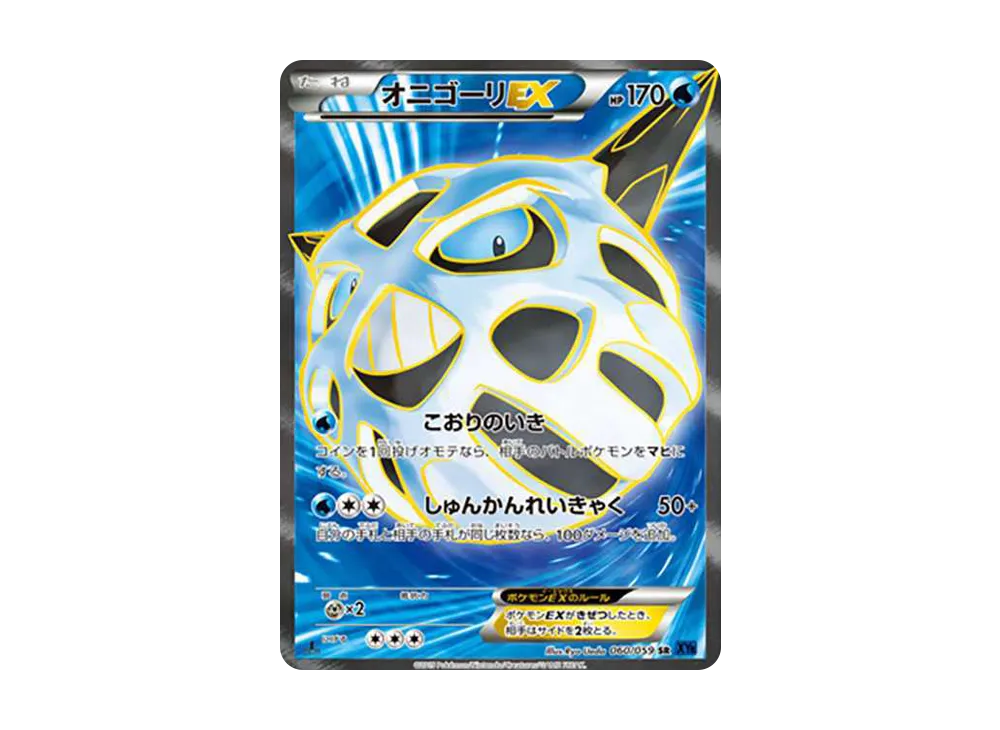 PSA10】ミュウツーEX RR :1ED [XY8 025/059](拡張パック「青い衝撃