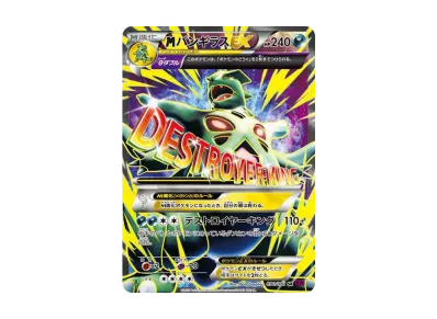 ポケカ】MバンギラスEX SRの最新相場と値段の推移|バンデット ポケカ】MバンギラスEX SRの最新相場と値段の推移|バンデット