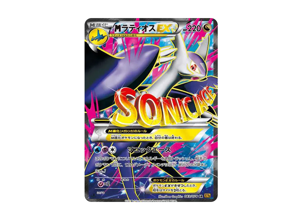 MラティオスEX SR XY6 1ED エメラルドブレイク 083/078 PK-XY6-083 MラティオスEX SR | ポケモンカード,XYシリーズ,拡張