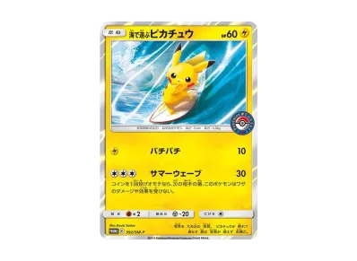 シブヤのピカチュウ プロモカード PROMO シブヤのピカチュウ: プロモ シブヤのピカチュウ プロモカード PROMO シブヤのピカチュウ: プロモ