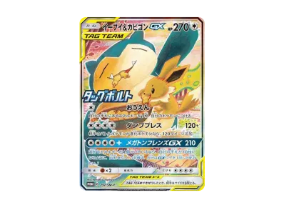 ポケモンカード イーブイ&カビゴンGX プロモ SM-P 297 ポケカ】イーブイ&カビゴンGX プロモの最新相場情報や値段の推移