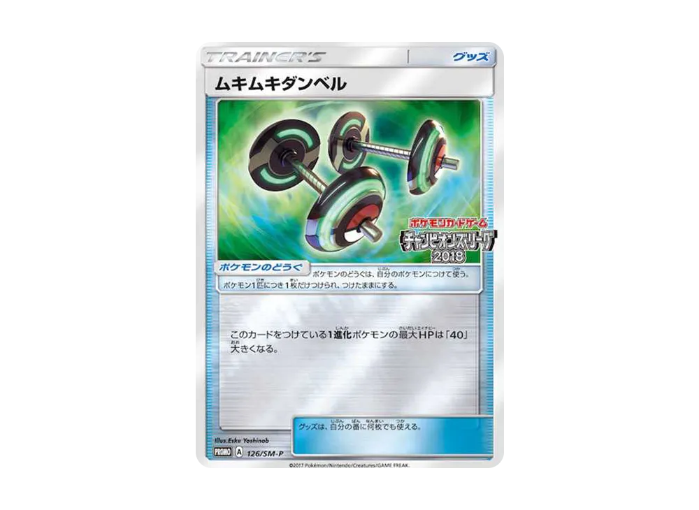 プロモカード126
