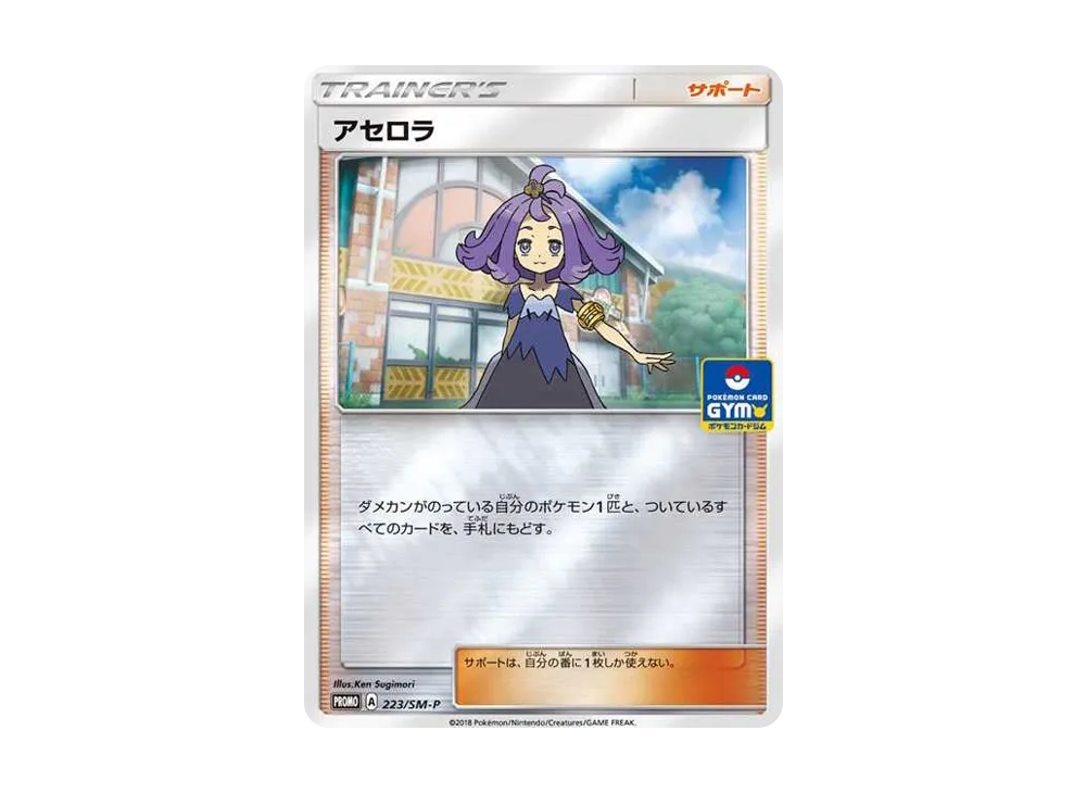ポケモンカード アセロラの予感sr アセロラの予感【SR】{255/184} (Used) （1767475258）| magi