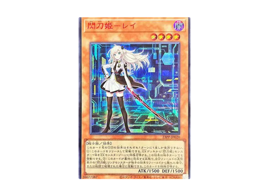 遊戯王OCG デュエルモンスターズ 閃刀姫-レイ 20th 状態A-〕閃刀姫レイ 遊戯王OCG デュエルモンスターズ 閃刀姫-レイ 20th 状態A-〕閃刀姫レイ