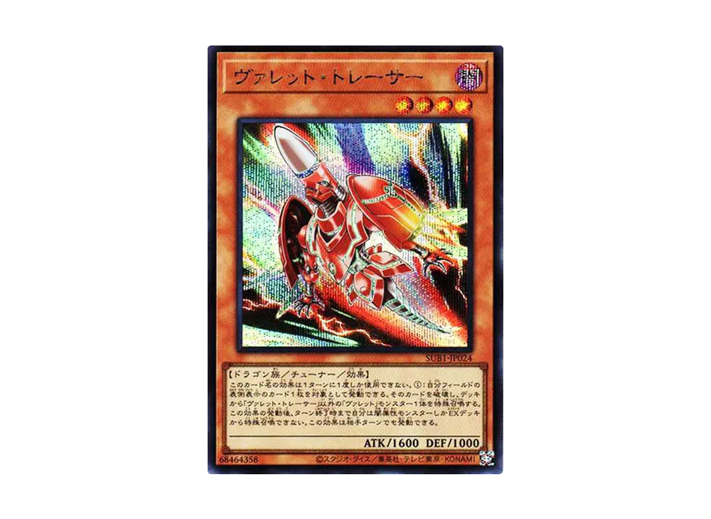 遊戯王OCG デュエルモンスターズ シークレット ユーティリティ 遊戯王OCG デュエルモンスターズ シークレット ユーティリティ