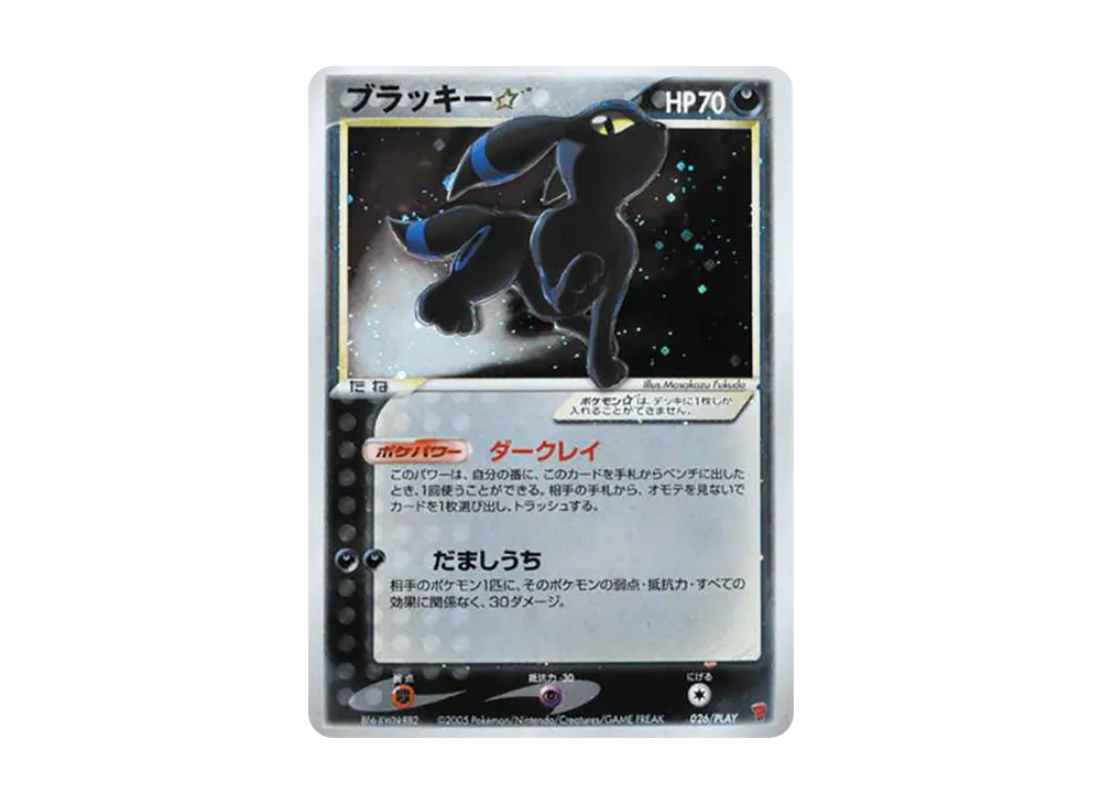 ポケモンカードファン　プロモ　プレイヤーズ 美品】シンクロフロート三鳥ex プレイヤーズ プロモ ポケモン