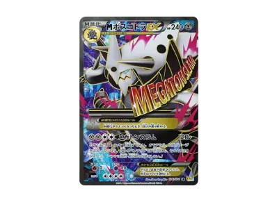 ポケモンカードゲーム XY 拡張パック ガイアボルケーノ 再販 パックの ポケモンカードゲーム XY 拡張パック ガイアボルケーノ 再販 パックの