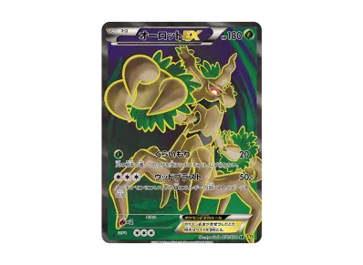 ポケモンカードゲーム XY 拡張パック ガイアボルケーノ 再販 パックの ポケモンカードゲーム XY 拡張パック ガイアボルケーノ 再販 パックの