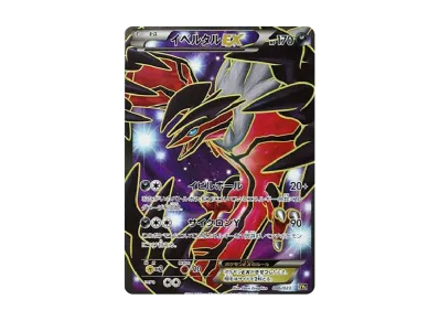 ポケモンカードゲーム XY スーパーレジェンドセット60「ゼルネアスEX ポケモンカードゲーム XY スーパーレジェンドセット60「ゼルネアスEX