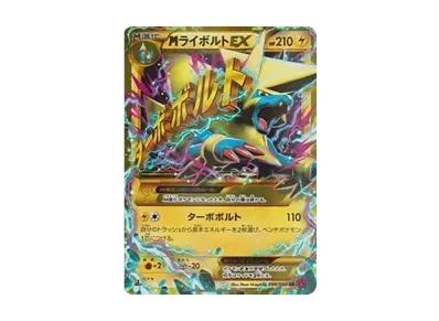 ゲンガーEX RR XY4 ファントムゲート 033/088 ゲンガーEX RR [XY4 033 ゲンガーEX RR XY4 ファントムゲート 033/088 ゲンガーEX RR [XY4 033