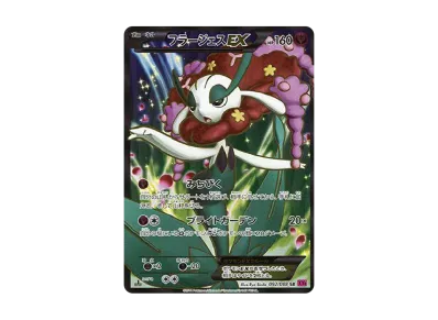 ポケモンカードゲーム XY 拡張パック ファントムゲート 再販 パックの ポケモンカードゲーム XY 拡張パック ファントムゲート 再販 パックの