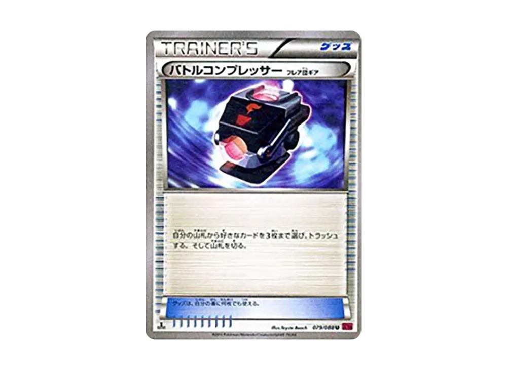 Battle Compressor Team Flare Gear