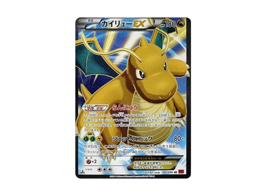 dragonite pokemon card ex Thoughts on ex? : r/PTCGP This attack does 70 damage for each heads Dragonite EX SR :1ED [XY3