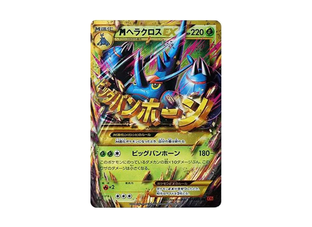 カイリューEX SR :1ED [XY3 100/096](拡張パック「ライジングフィスト