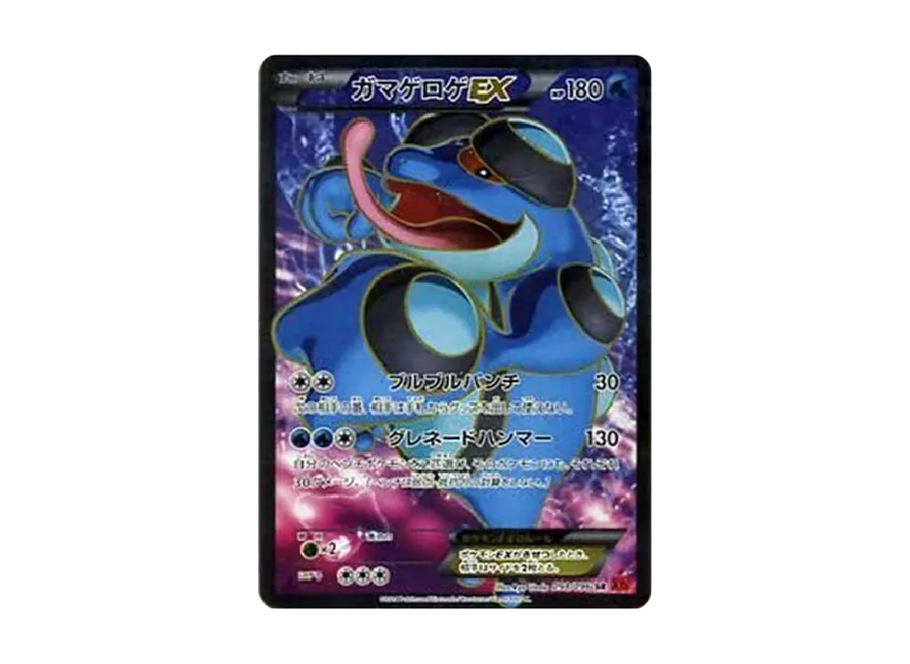 カイリューEX SR :1ED [XY3 100/096](拡張パック「ライジングフィスト