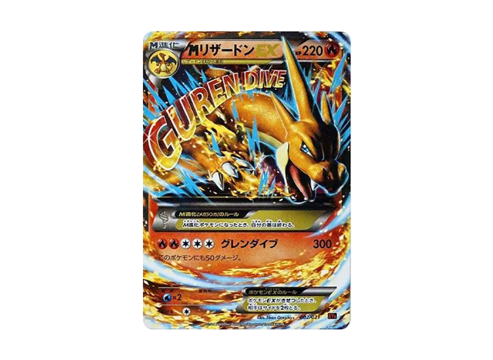 pokemon card xy mega battle deck m charizard ex Amazon.com: - Mega-Charizard-EX (108) - Flashfire This specific card features a stunning Charizard EX (001/021) - XYA