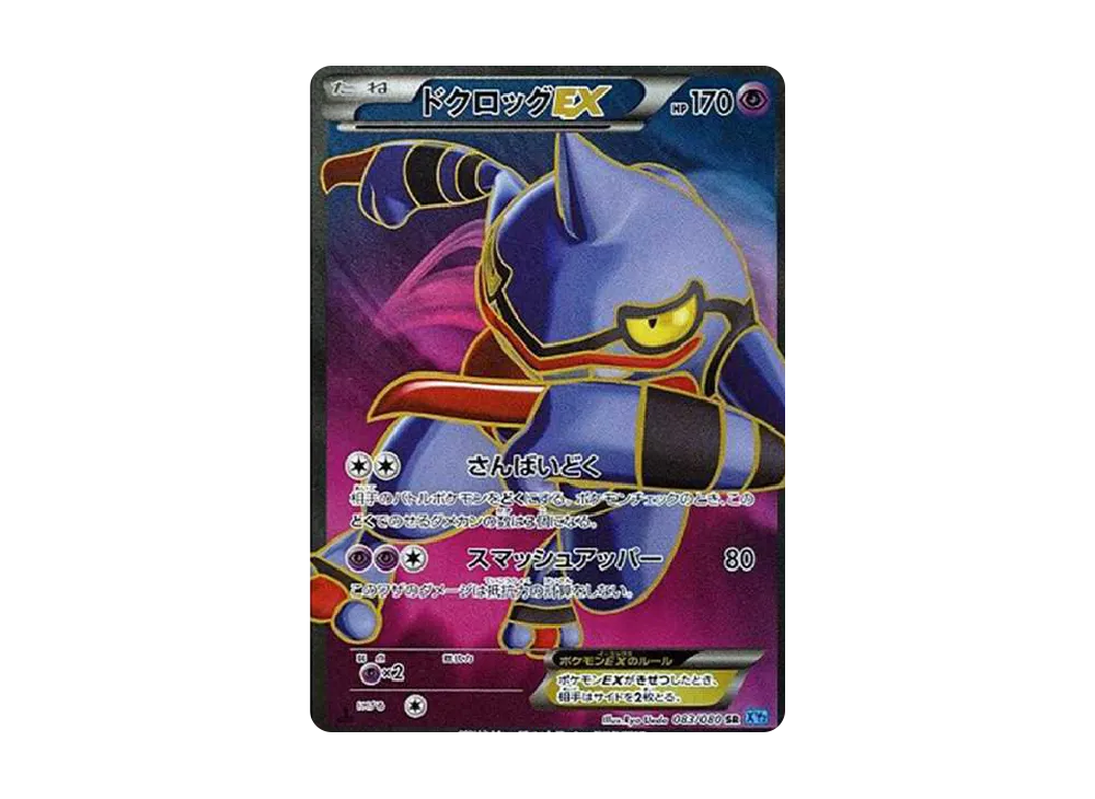 リザードンEX SR :1ED [XY2 081/080](拡張パック「ワイルドブレイズ