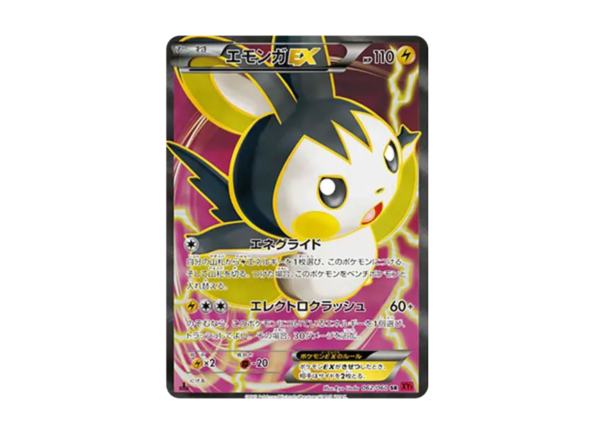 emolga ex pokemon card price - Emolga-EX (143/146) - XY this attack does 30 more damage. Emolga EX Holo 46/146 Pokemon