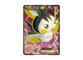 エモンガEX SR XY1 アンリミ PSA エモンガEX psa10 アンリミ SR XY1 エモンガEX SR XY1 アンリミ PSA エモンガEX psa10 アンリミ SR XY1