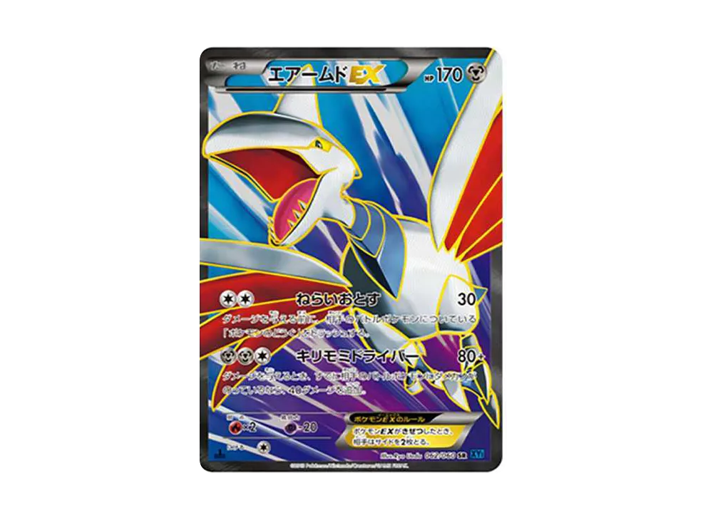 Skarmiry ex エアームドex ポケポケ】エアームドex (空と海の導き#124) の性能・入手方法と