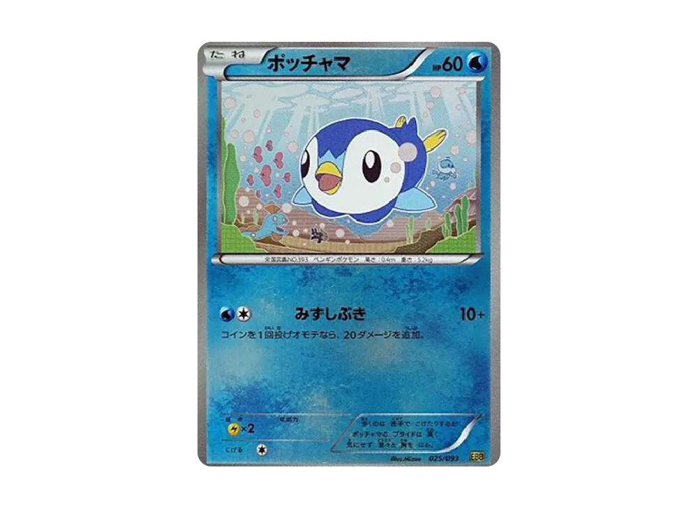 ポッチャマ: ミラー [EBB 025/093](コンセプトパック「EXバトル