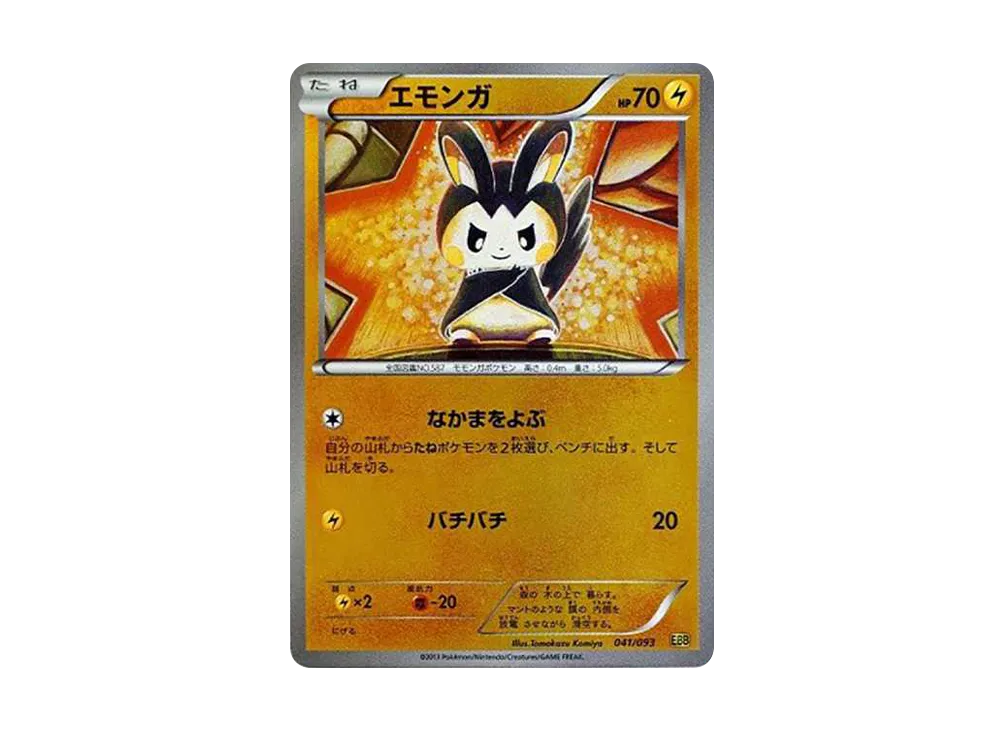 電飛鼠: ミラー [EBB 041/093](概念包「EX 對戰加強」)
