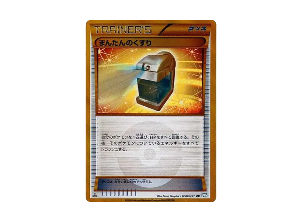 PSA10】ダストダス UR :1ED [BW8 056/051](拡張パック「ライデン