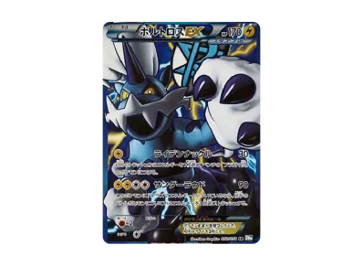 アララギ博士 SR BW8 ライデンナックル 055/051 アララギ博士(SR アララギ博士 SR BW8 ライデンナックル 055/051 アララギ博士(SR