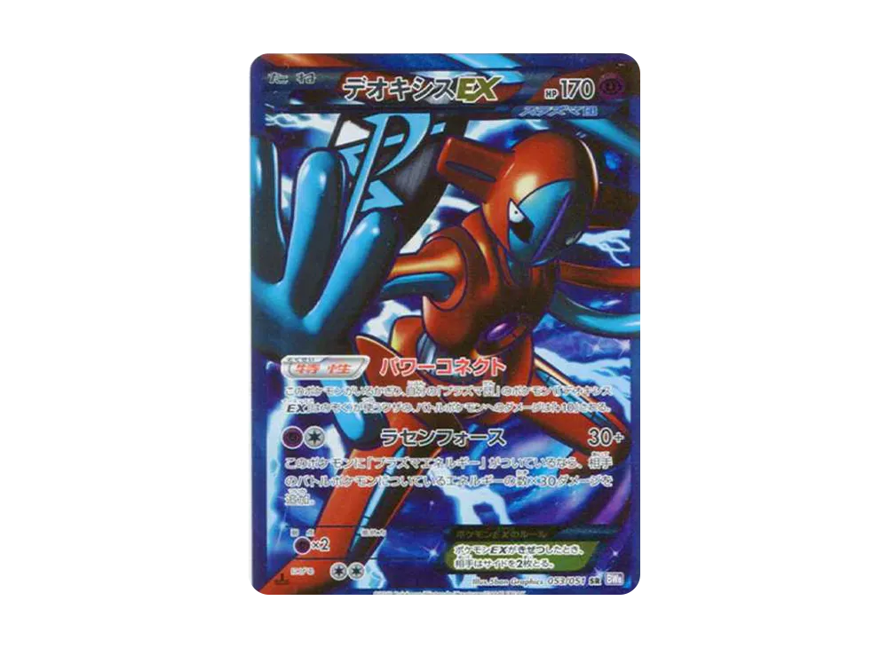 デオキシスEX SR パワーコネクト プラズマ団 デオキシスEX | ポケモン デオキシスEX SR パワーコネクト プラズマ団 デオキシスEX | ポケモン
